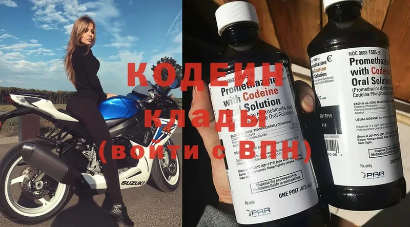 blacksprut ONION  где найти   Уяр  Кодеин Purple Drank 