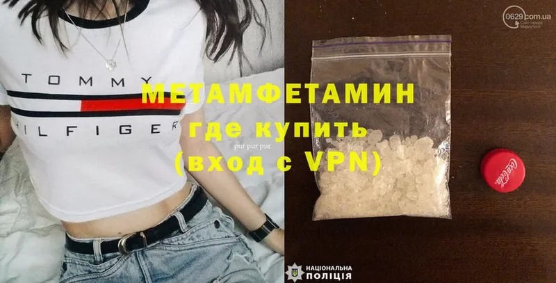 МЕТАМФЕТАМИН кристалл Уяр