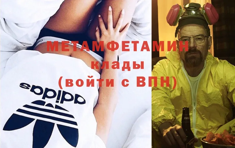 Метамфетамин витя  Уяр 